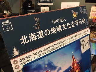 実行委制作の会場統一デザインの出展団体サイン、うれしいなぁ。^^ 実行委制作の会場統一デザインの出展団体サイン、うれしいなぁ。^^