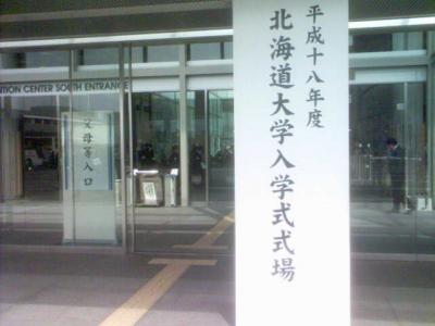 北大入学式