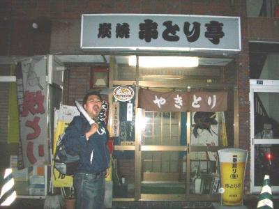 やさしいご夫婦でやってる、僕らの憩いの隠れた名店！「串とり亭」(南19条西8丁目)
