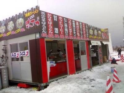 新さっぽろアーク開発チームの伝統芸、雪まつり特製ラーメンコーナー。