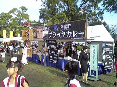 安濃津よさこい、津と云えば、ブラックカレーじゃのぉ。