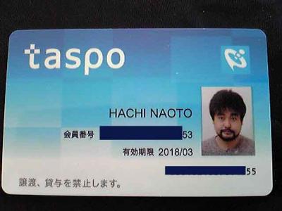 taspoさん。どーなることやら。